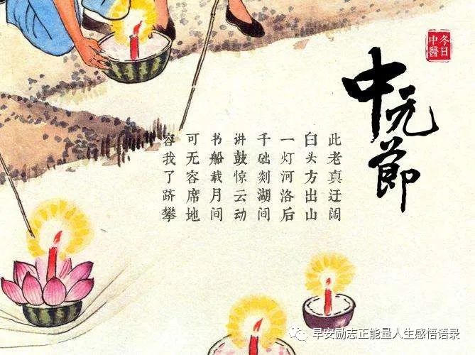 中元节唯美图片 关于中元节的简短语句