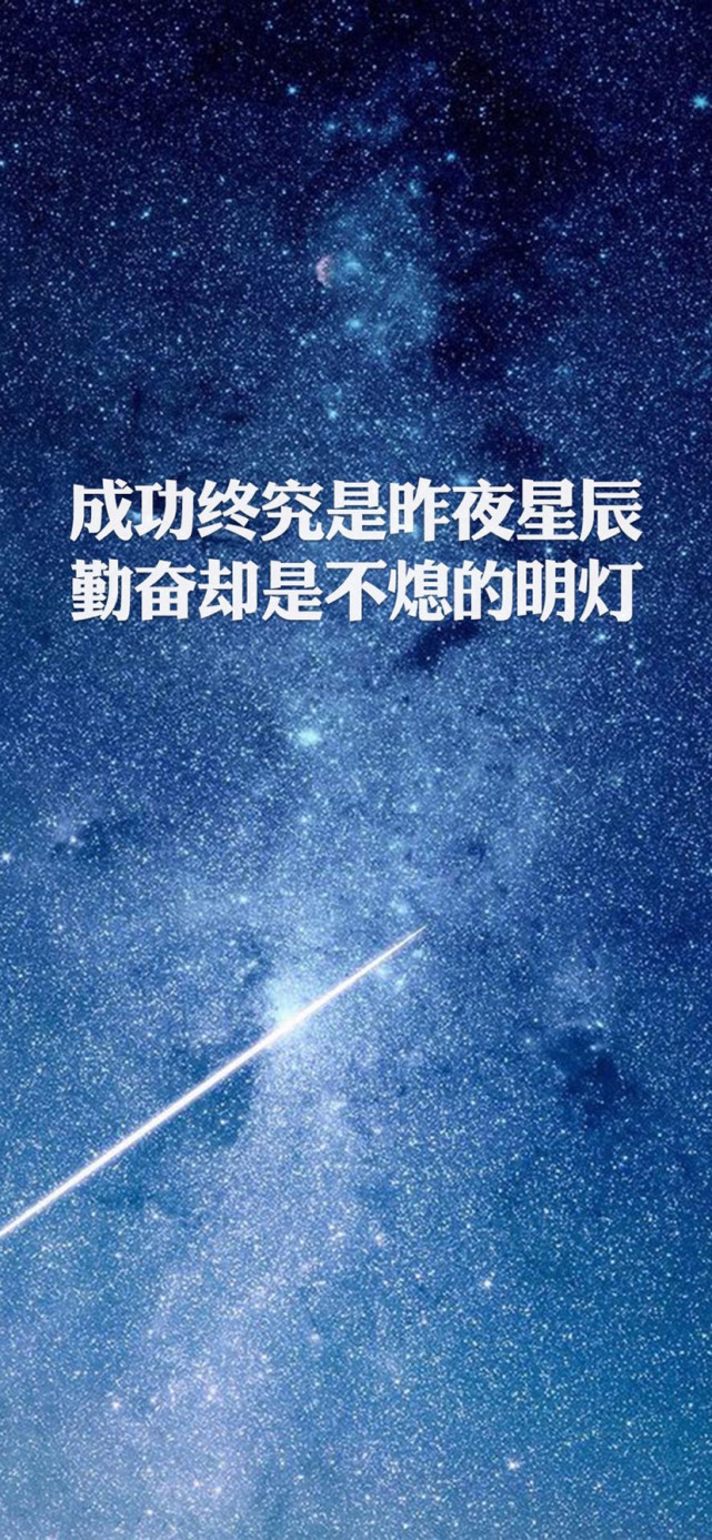 九月第二天,请继续努力
