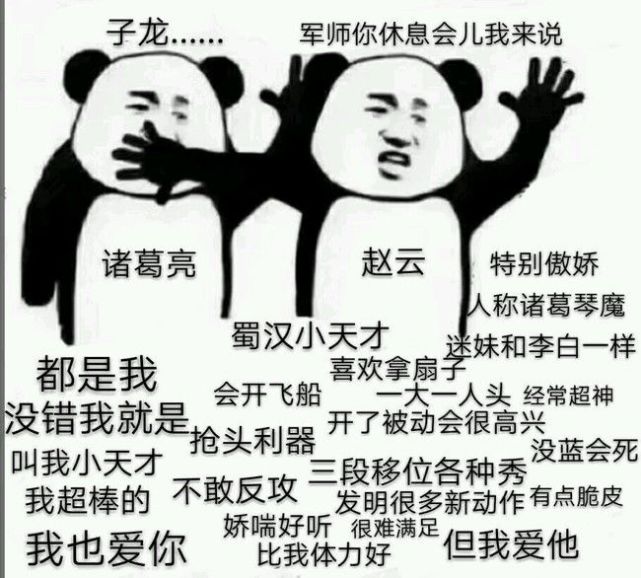 表情包"王者荣耀:缺打野嘛 我国服李白 第二期"
