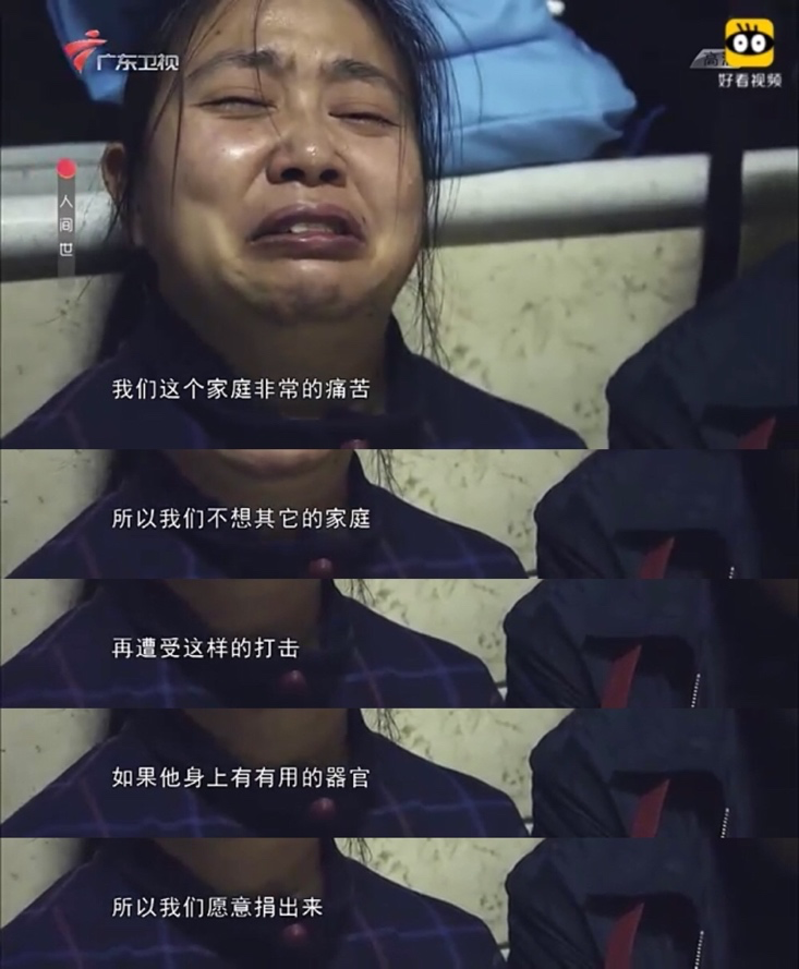 让生命延续的器官捐献者及家属