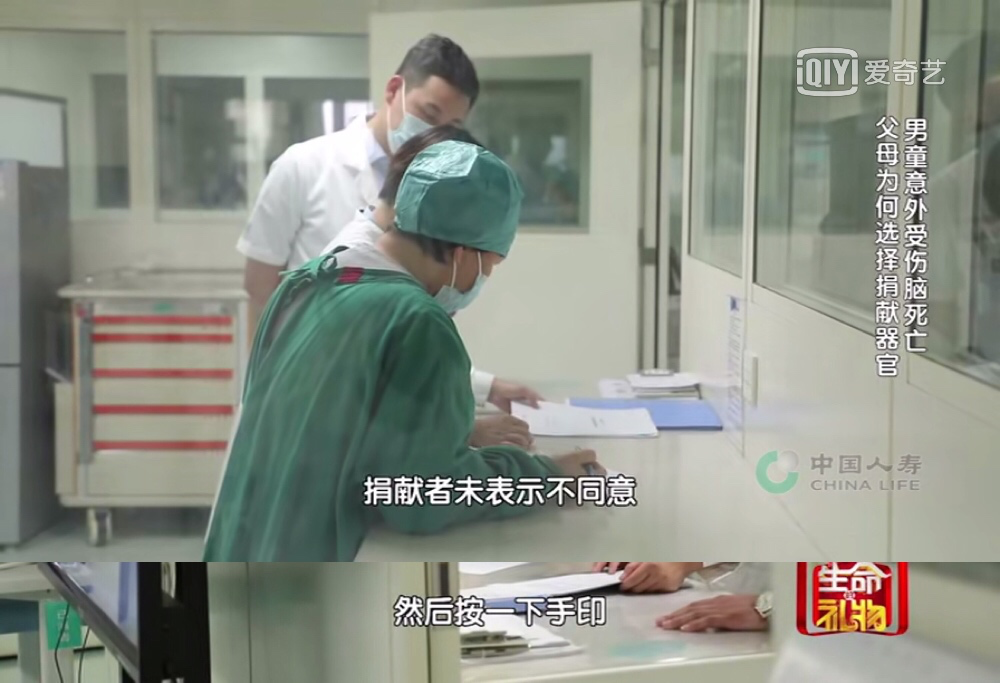 让生命延续的器官捐献者及家属