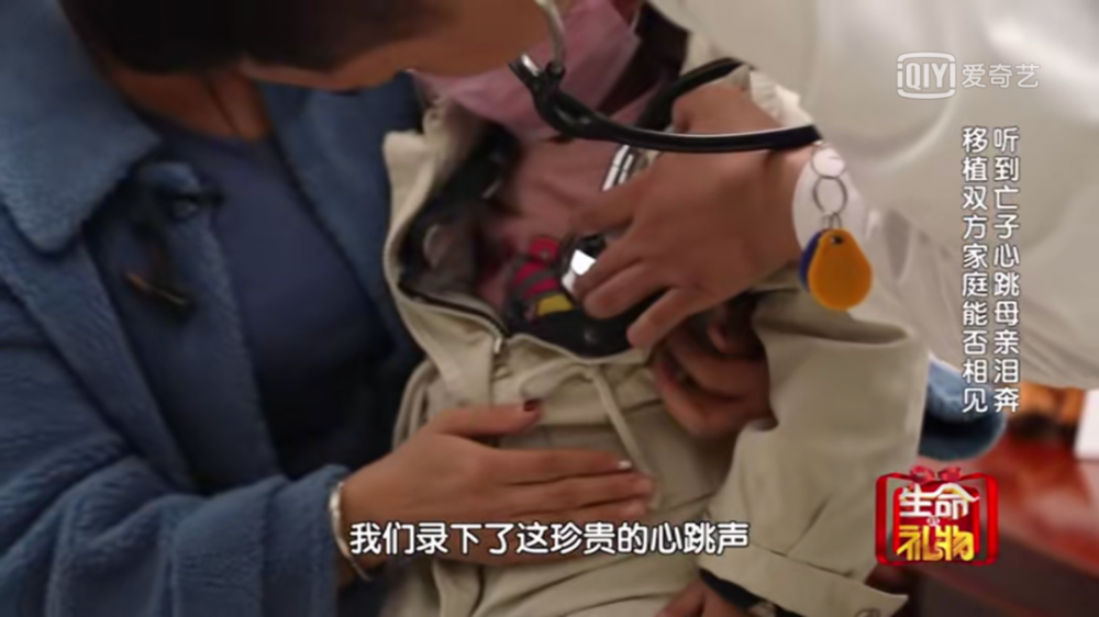 让生命延续的器官捐献者及家属