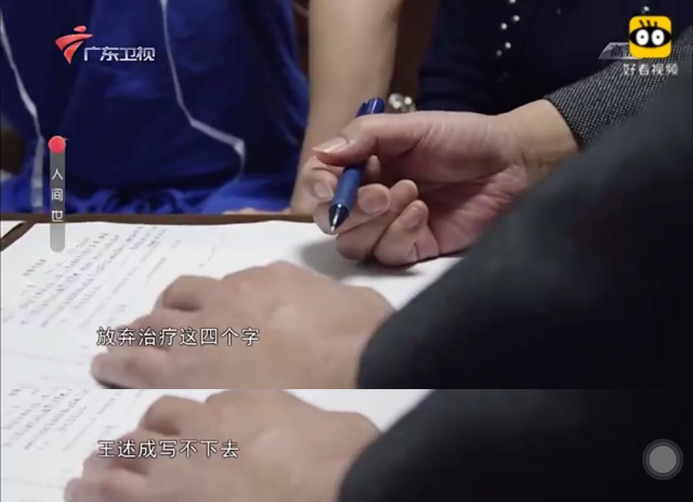 让生命延续的器官捐献者及家属