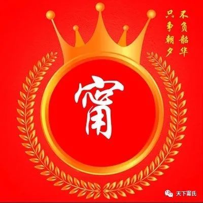 甯宁氏专属头像送给宁家人喜欢可带走