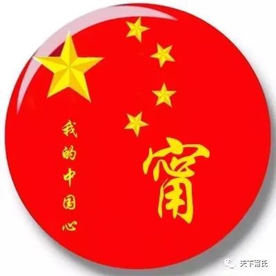 但今天天下甯氏微信号特意为我们宁/甯氏家族设计了几款专属头像