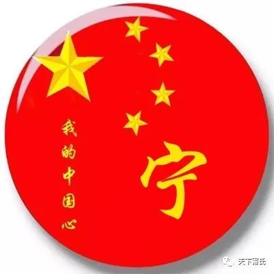 甯宁氏专属头像送给宁家人喜欢可带走