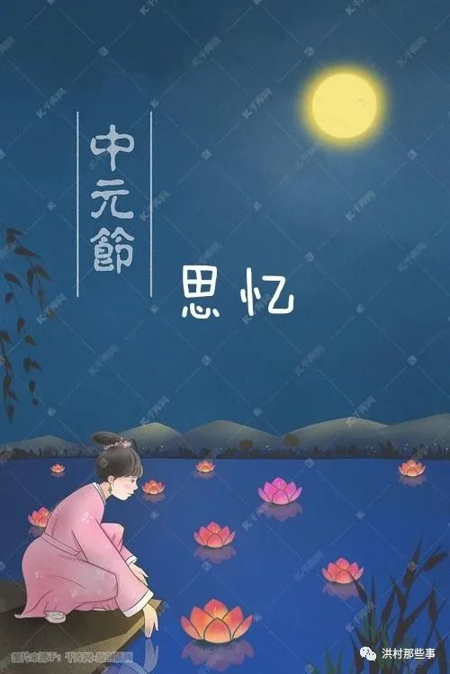 乌夜啼61中元节思忆