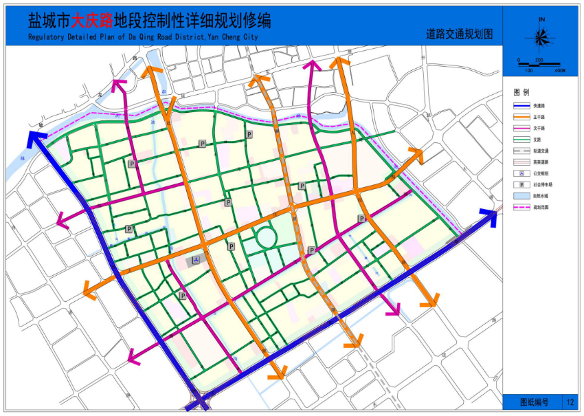 《盐城市大庆路地段控制性详细规划修编》批前征求公众意见