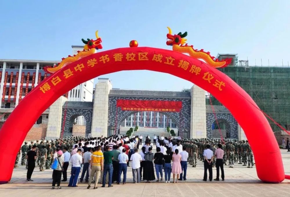 9月1日,博白县中学书香校区,博白镇幼儿园城东分园,菱角镇中心幼儿园