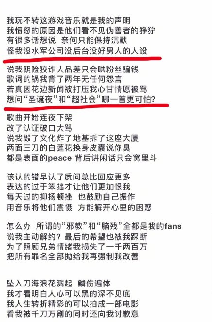 pgone发新歌,专业水准被赞,但歌词却在内涵gai和贾乃亮