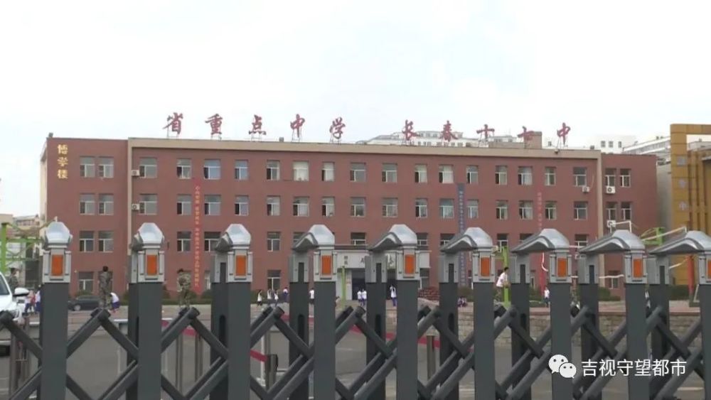 记者走访长春市第17中学!