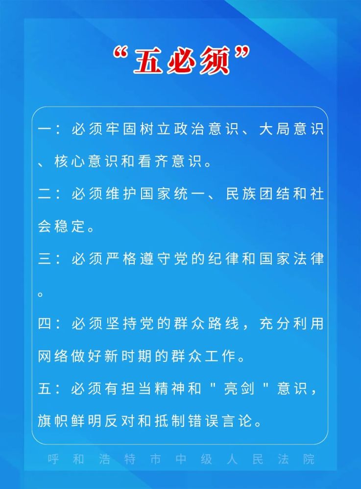 公职人员注意,微信群里这些信息不能发!"五必须""十不准"务必牢记!