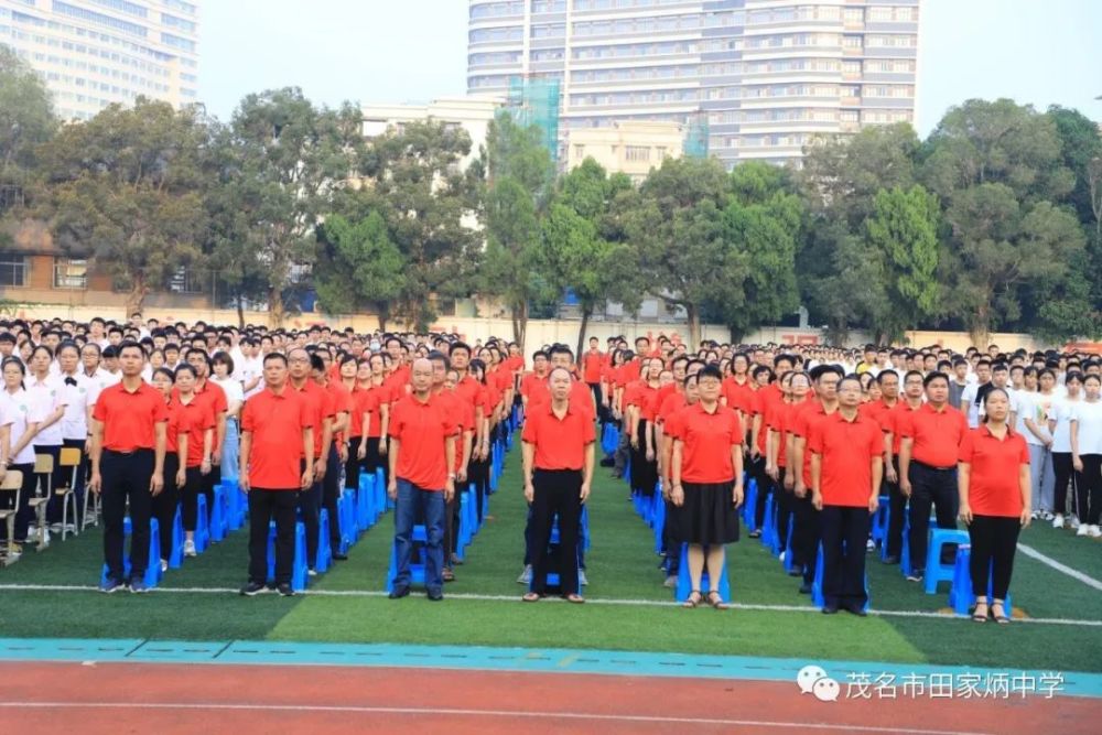学最好的别人做最好的自己茂名市田家炳中学举行2020年秋季开学典礼