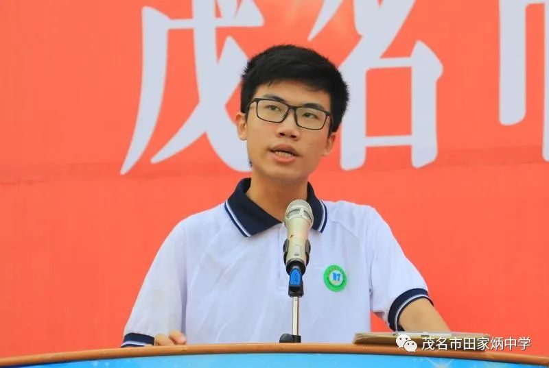 学最好的别人做最好的自己茂名市田家炳中学举行2020年秋季开学典礼