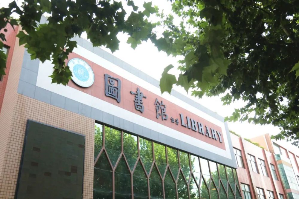 探秘!录取通知书上的西京图书馆