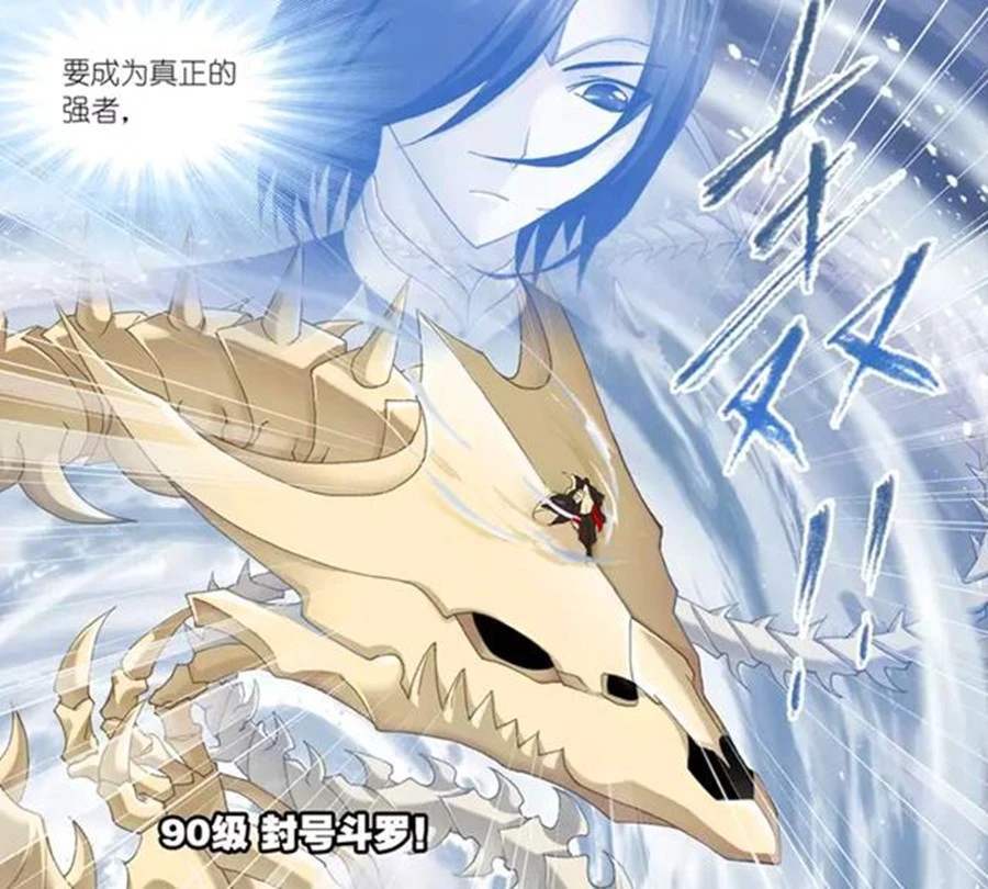 输给了剑道尘心剑斗罗.