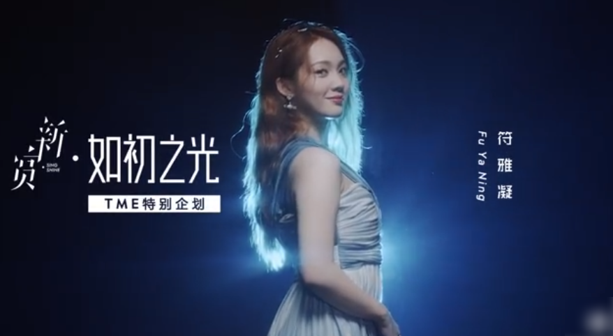 如初之光概念片傅菁气场十足段奥娟甜美徐艺洋认不出
