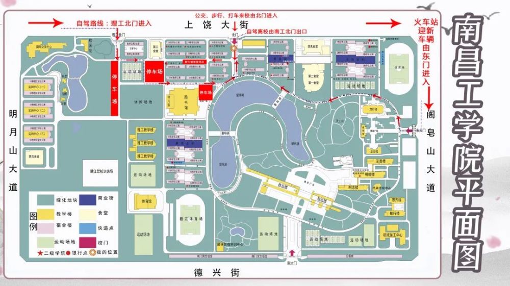 南昌工学院新生报到校园交通指南快看