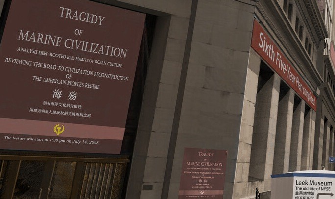 专访《中国2098》