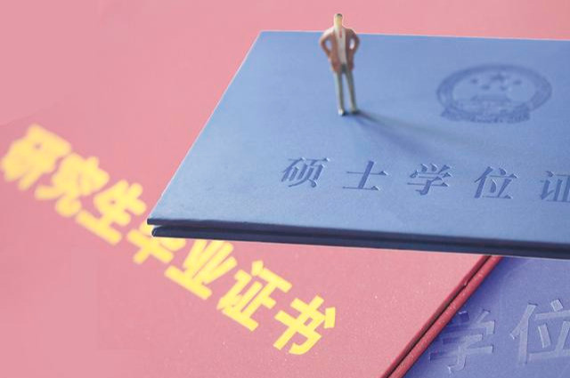 非全日制研究生同样取得双证,应聘中屡遭拒绝,"歧视"