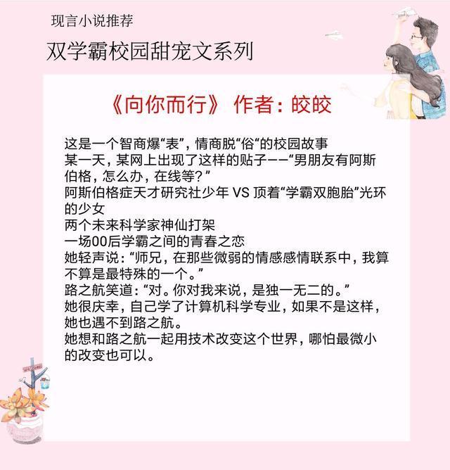 一个不那么按暗恋套路来的暗恋故事(男主暗恋的很高调.