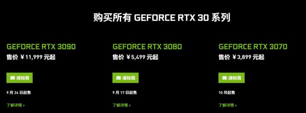 rtx3070 10月份发售,20系显卡二手市场价格崩盘
