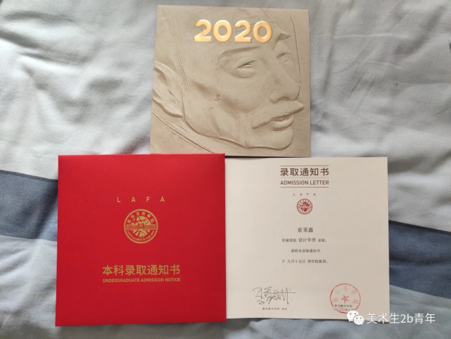 鲁美院长亲自设计的录取通知书!慕了!