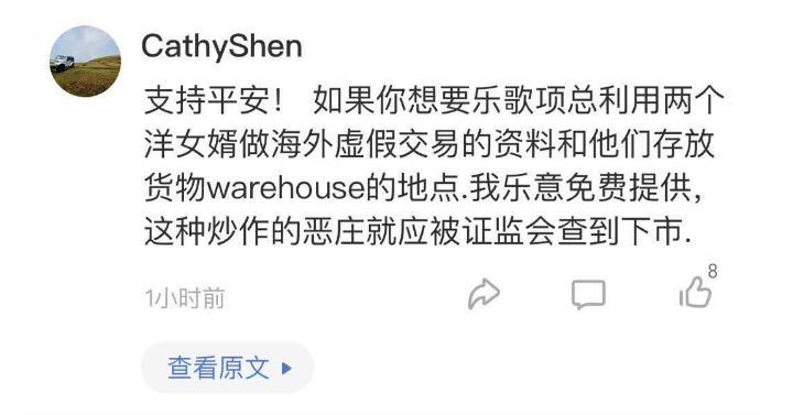 乐歌董事长收死亡威胁公司市值一夜蒸发12亿