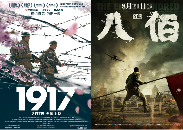 《八佰》vs《1917》,人物塑造上国产电影还差得远