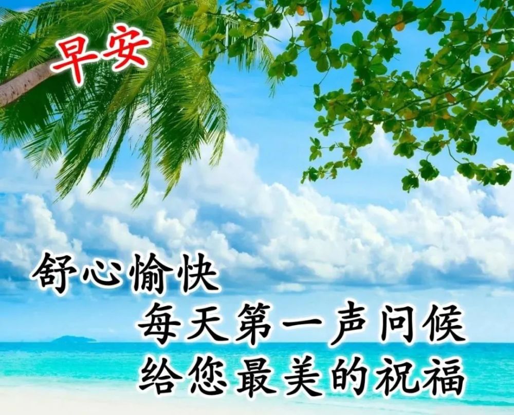 2021年10月28日秋天周四清晨问候大家早上好漂亮动态表情图片早晨好