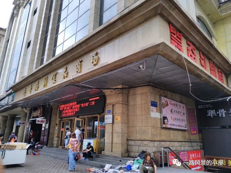位于哈尔滨果戈里大街的奋斗路副食品商场.