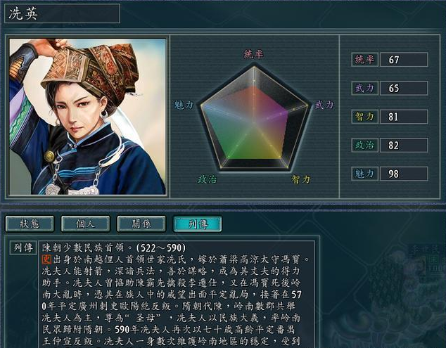 三国志11:休言女子非英物,逐鹿天地中这些女将也都特别厉害!