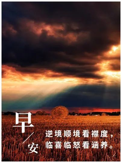 早安语录正能量句子 早安语录短句