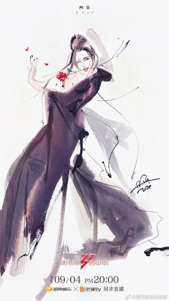 《乘风破浪的姐姐》水墨画海报绝美,粉丝:插画师出来让我夸