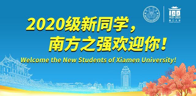 2次补录未满！今年厦门大学，最惨985！