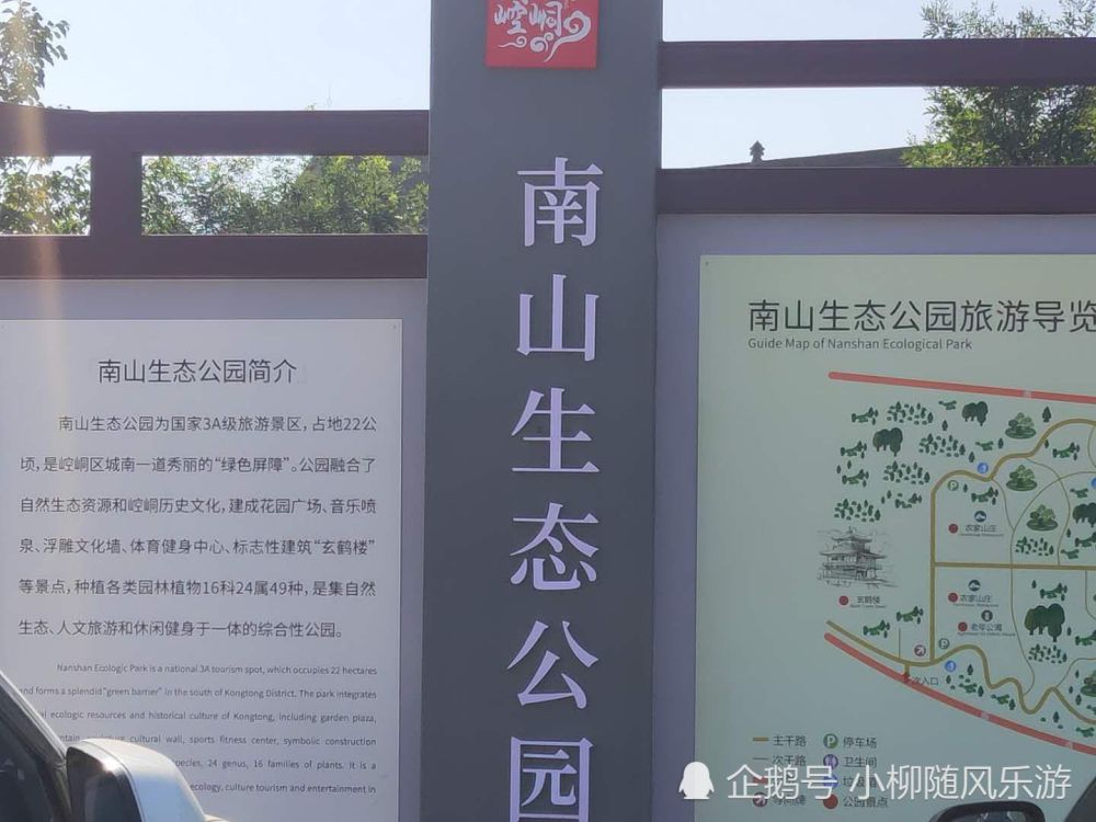 带你们看大西北甘肃省平凉市有名的南山生态公园,休闲养生之地