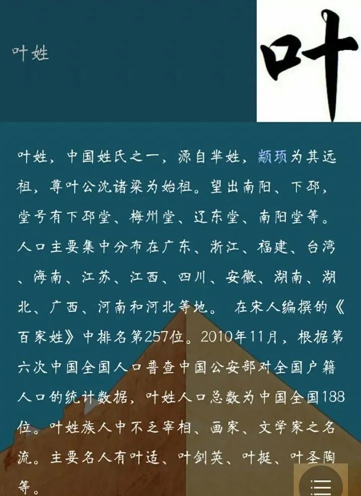 有趣的姓氏文化故事:每一个姓氏,背后都有一个故事