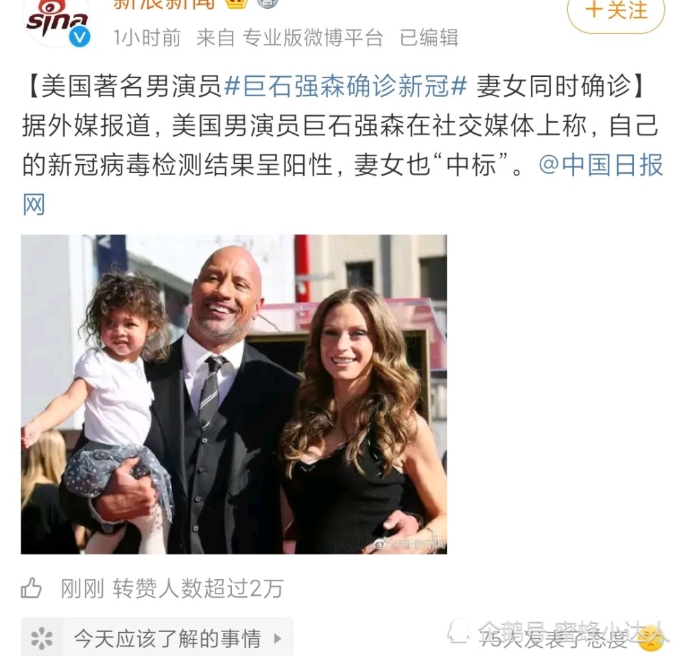 巨石强森确诊新冠,38岁李准基皮肤绝了,姐姐成团之夜嘉宾阵容