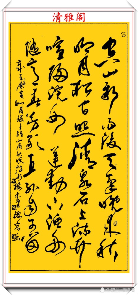 中书协书法名家许锦宏,极品草书手札欣赏,笔走龙蛇,鸾