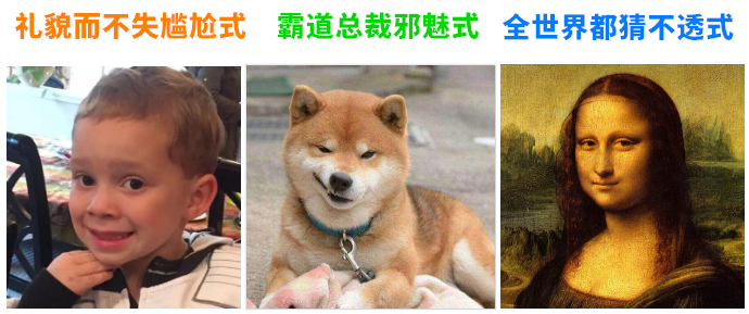 发微笑表情,到底是夸人还是骂人?
