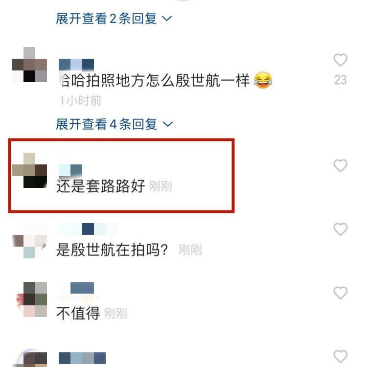 杨东煜跑车挑战失败后,彭星跟殷世航走了,粉丝吐槽还是套路璐好!