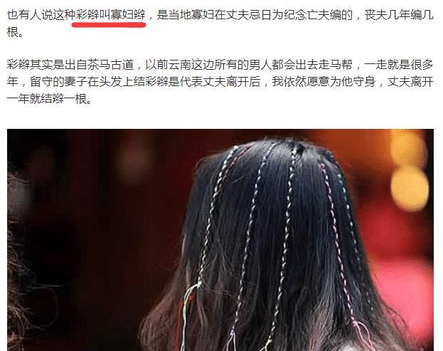 《极限挑战》为新婚女子编"寡妇辫"引争议:这不合适吧