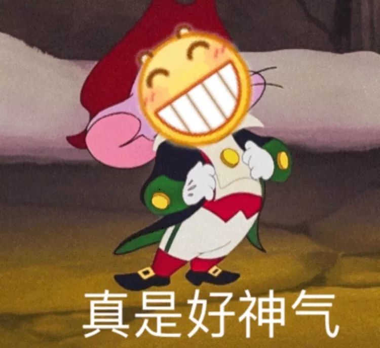 也就是qq自带emoji龇牙咧嘴表情包 或沙雕傻笑,或卑微不快乐 无敌魔性