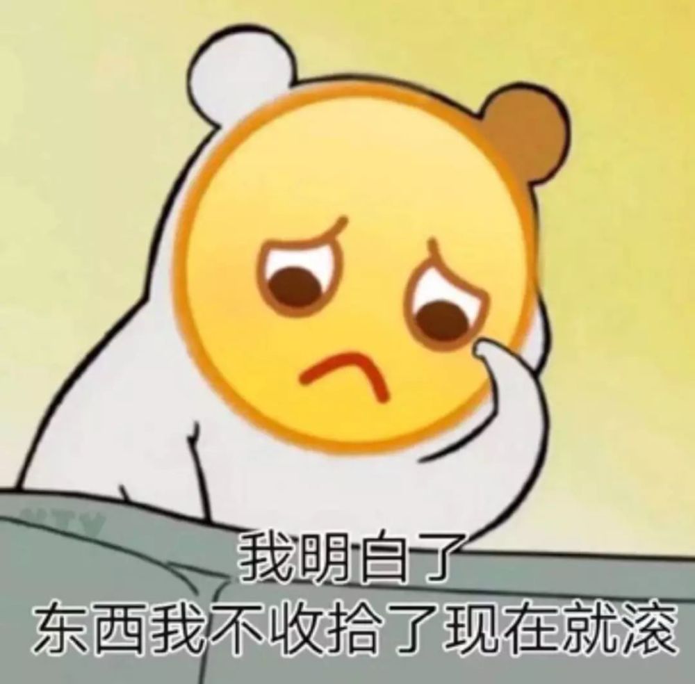 无敌好用的龇牙咧嘴表情包合集