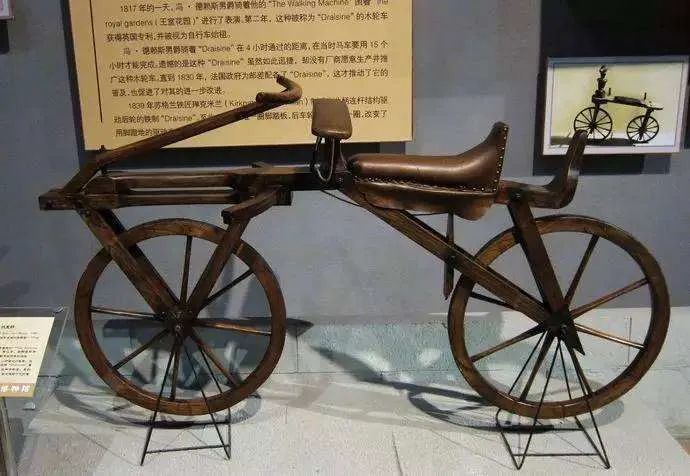 世界上第一辆自行车是谁发明的?