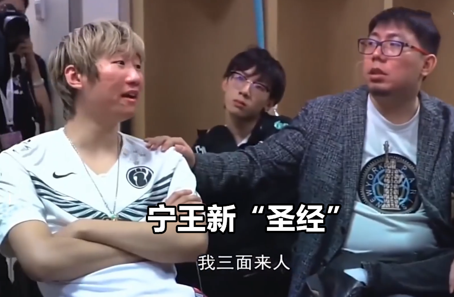 宁王刷野竞速火出lpl第一视角遭安掌门嘲讽他这是睡着了吗
