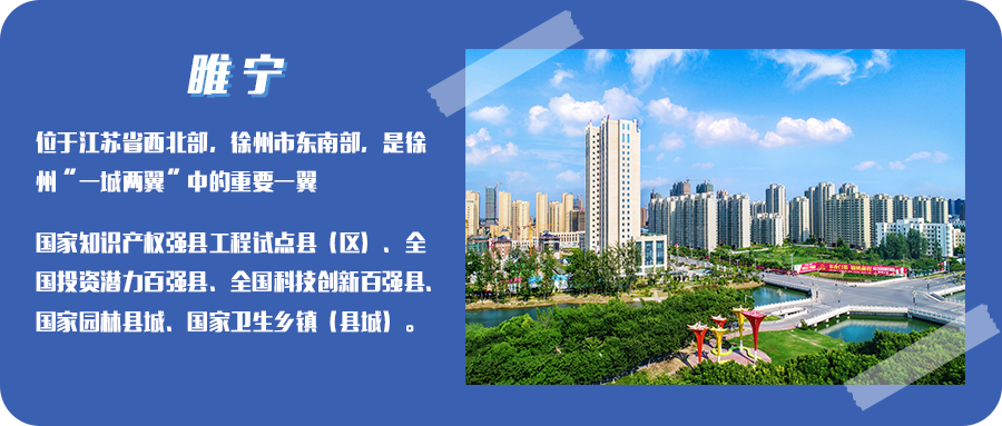 睢宁招聘_2019 才聚睢宁 魅力家乡 睢宁高校毕业生夏季招聘会成功举办(2)