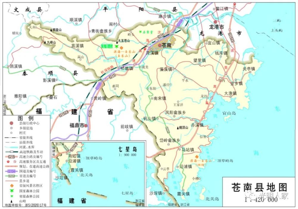 苍南县全要素地图