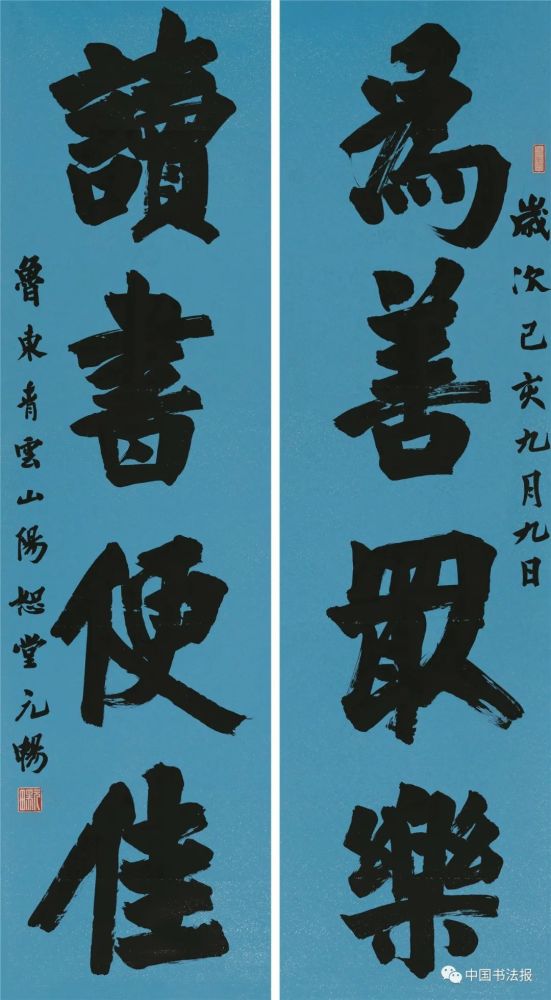 "深入生活,扎根人民"——第四届"文质兼美"优秀基层书法家创作活动