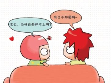 就注定怀不上孩子了吗?